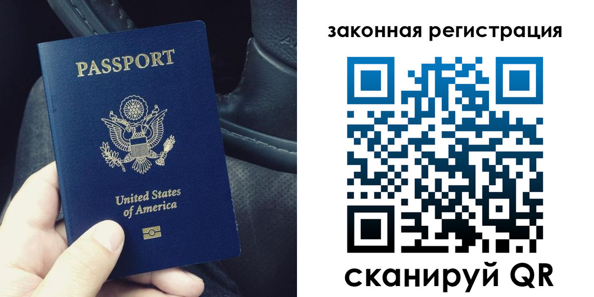временная регистрация собственник в Волгодонске