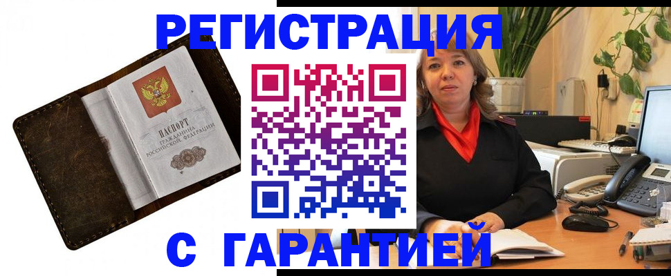 регистрация для школы в Волгодонске