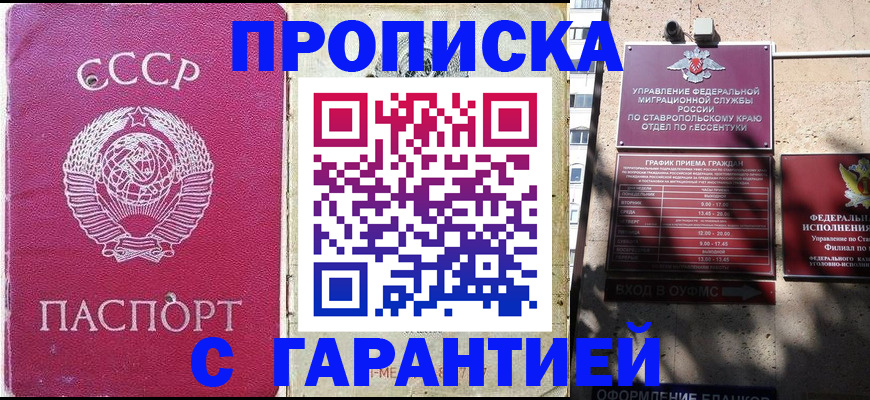 прописка ребенка в Волгодонске